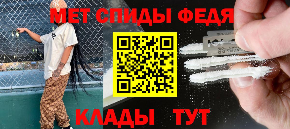 АМФЕТАМИН 97% Фрязино