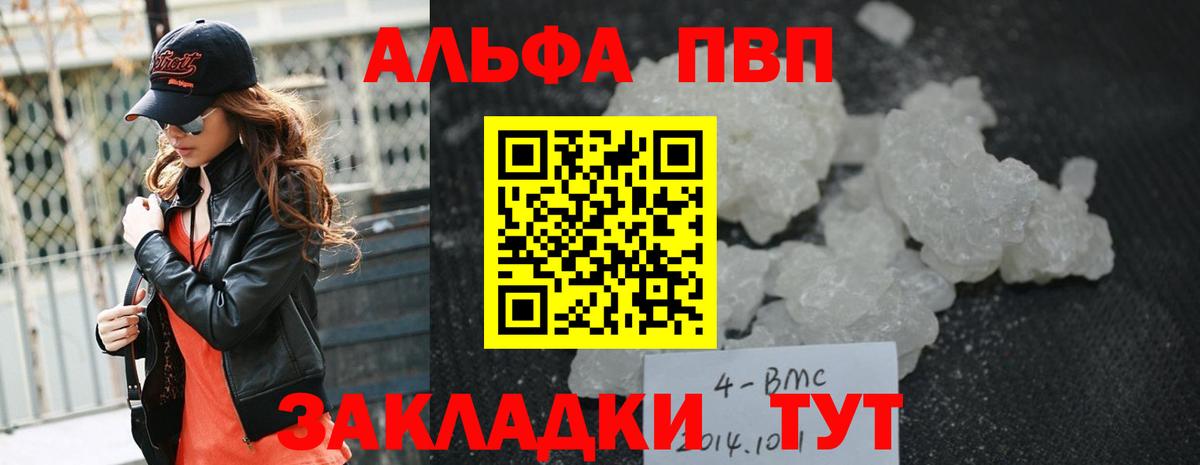 Alpha PVP СК КРИС Фрязино