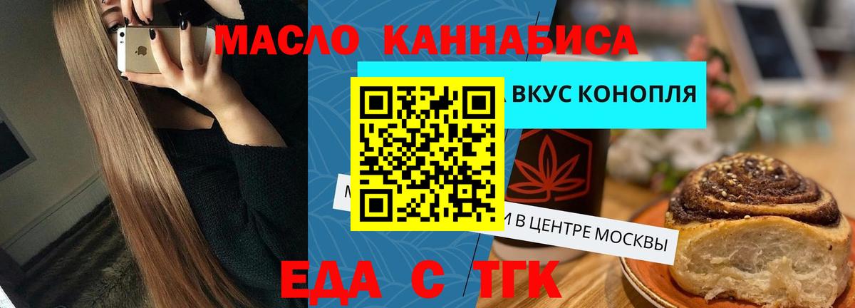 Фрязино  Cannafood конопля  Вход с VPN 