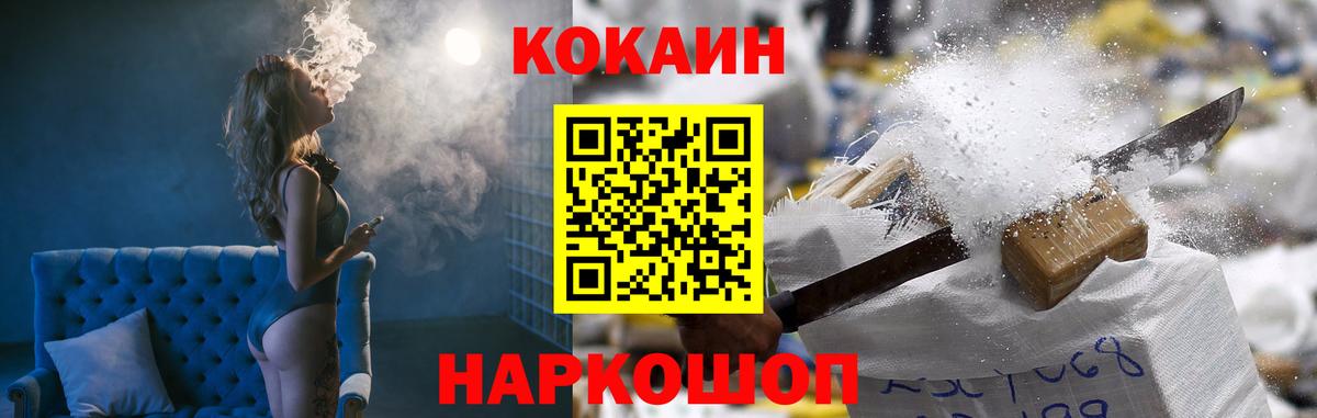 Cocaine Fish Scale Фрязино