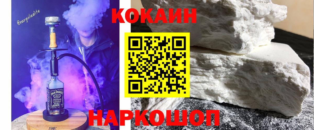 КОКАИН 99%  КОКАИН  Фрязино  Cocaine 97%  Вход с VPN 