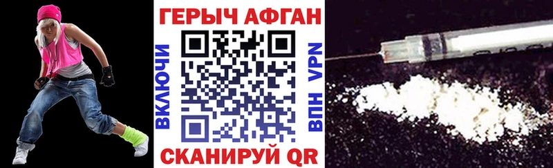 ГЕРОИН афганец Фрязино
