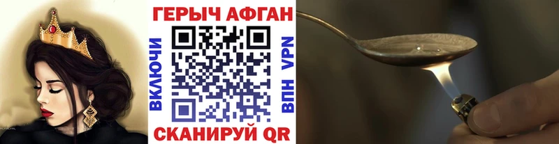 где продают Фрязино Героин гречка