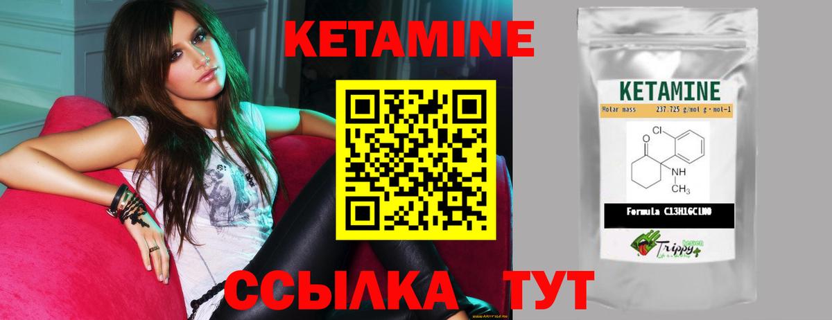 КЕТАМИН ketamine Фрязино