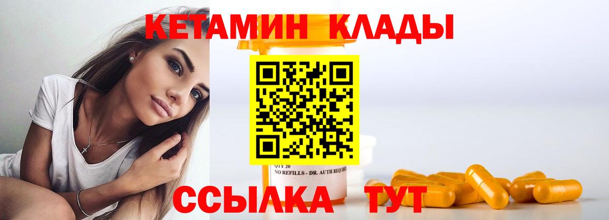 Кетамин VHQ  это как зайти  Кетамин VHQ  Фрязино  Вход с VPN 