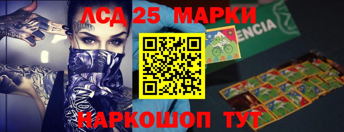 ЛСД экстази кислота Фрязино