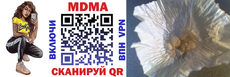 МДМА crystal  Фрязино 