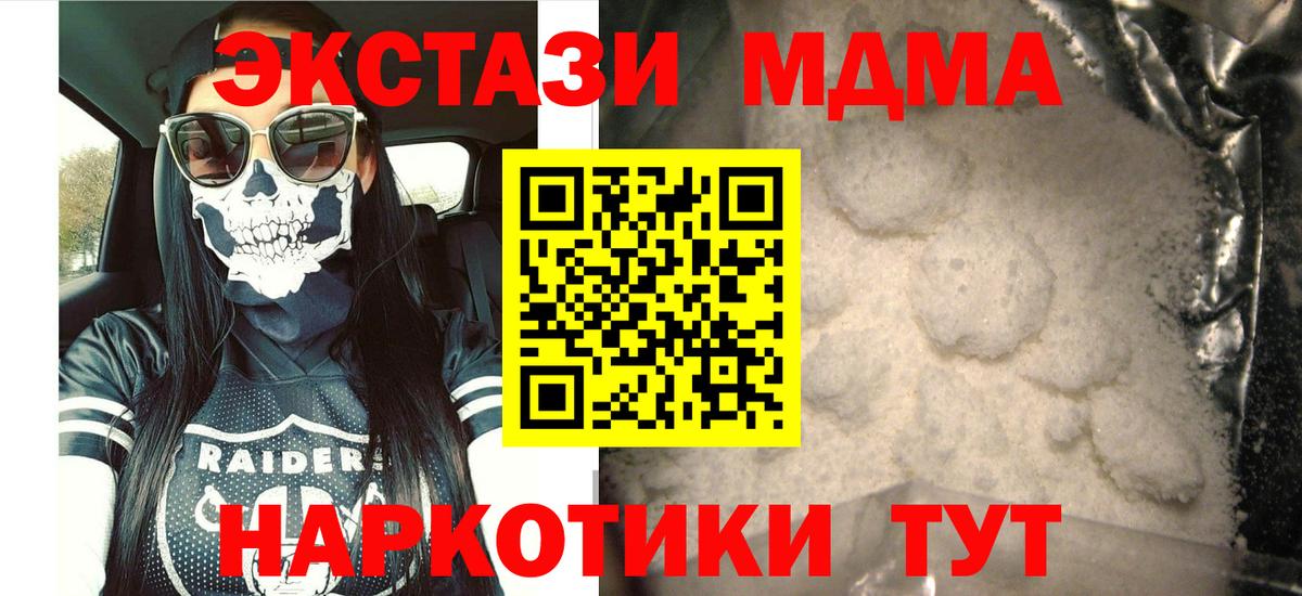 MDMA кристаллы  МДМА  Фрязино  Вход с VPN  МДМА Molly 