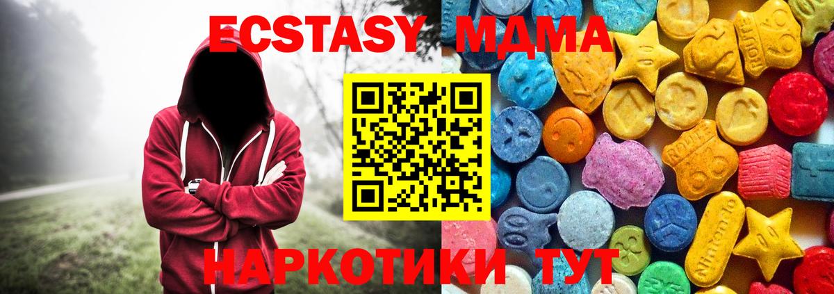 МДМА молли Фрязино