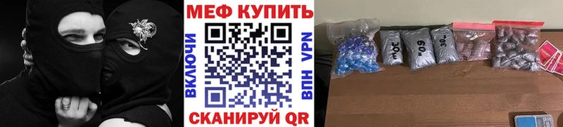 МЯУ-МЯУ mephedrone  даркнет сайт  KRAKEN сайт  Фрязино 