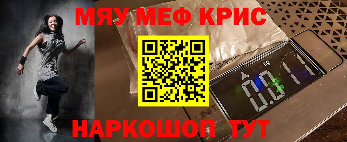 Меф 4 MMC  Вход с VPN  МЯУ-МЯУ  Фрязино 