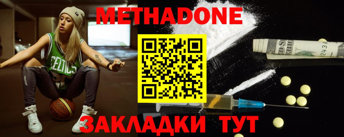 Метадон VHQ  Вход с VPN  Фрязино  Метадон мёд 