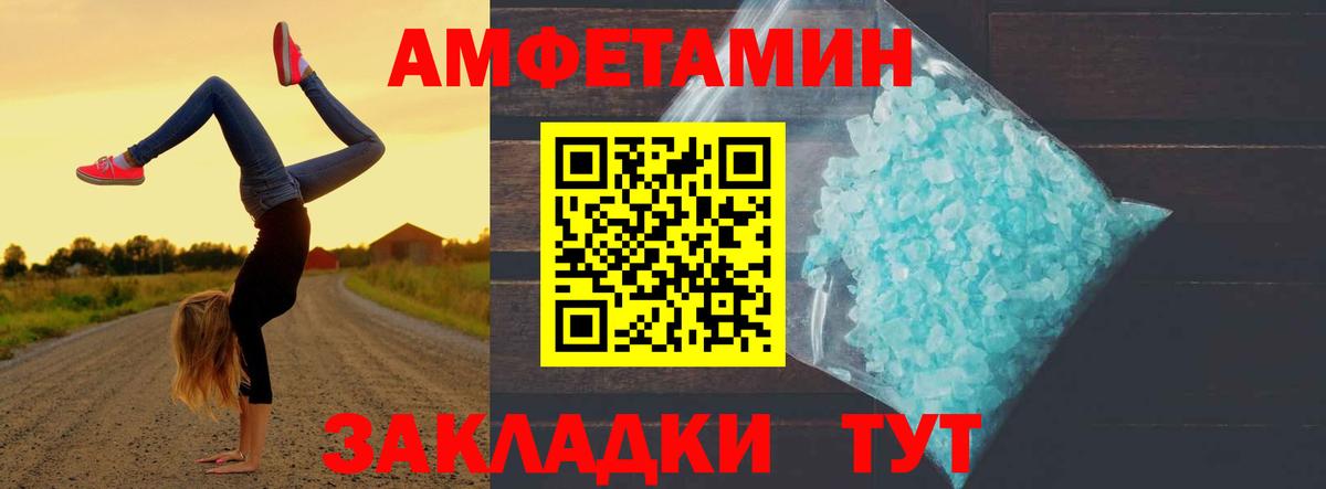 МЕТАМФЕТАМИН пудра  Вход с VPN  Фрязино 