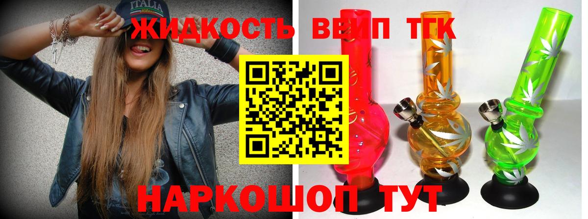 Дистиллят ТГК гашишное масло Фрязино